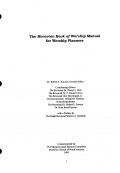 Moravian Book of Worship Manual
